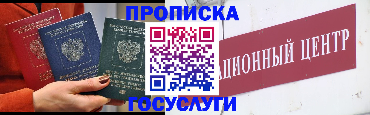 прописка в квартире в Тамбове