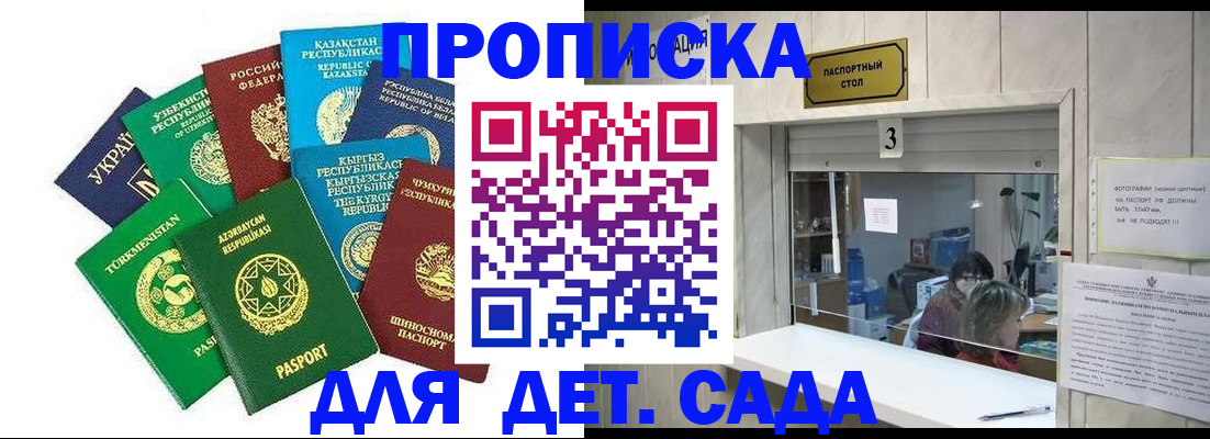 временная регистрация в Тамбове