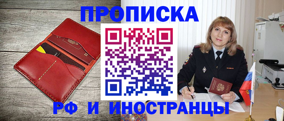 временная регистрация купить в Тамбове