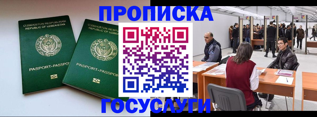 временная регистрация гарантия в Тамбове